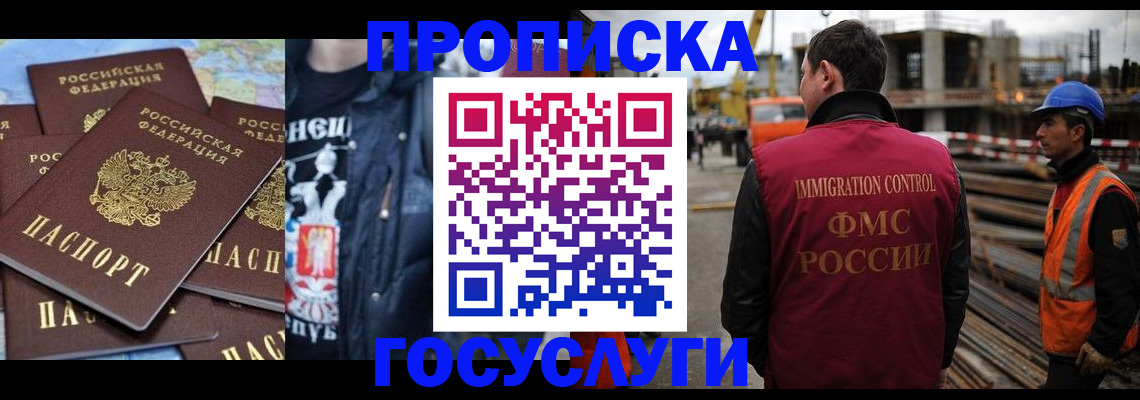 прописка от собственника в Черняховске