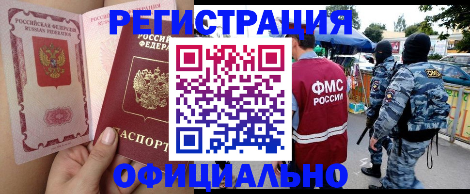 временная регистрация для школы в Черняховске